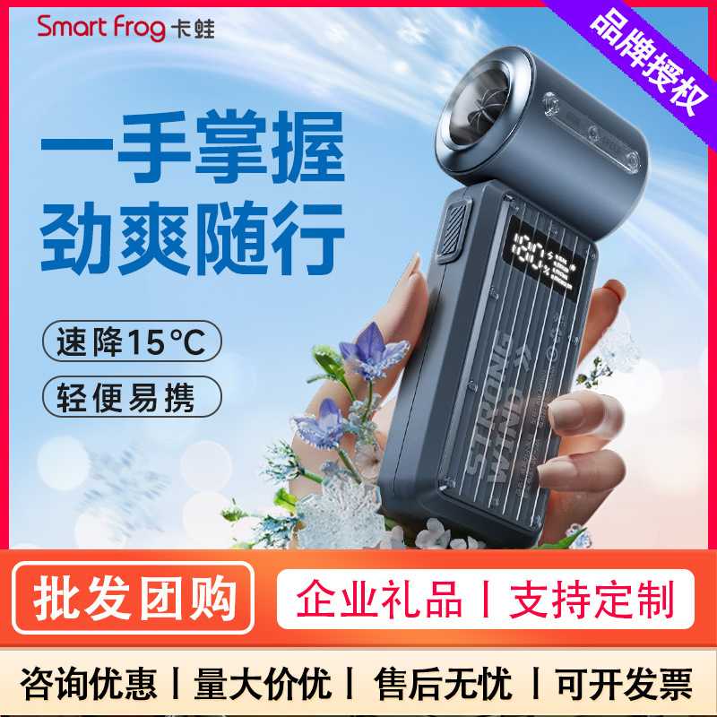 卡蛙KW-MFWO1超高速节能冰感强力劲风手持随身小风扇冰感空调扇迷