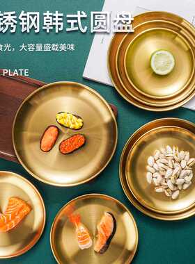 不锈钢摆件托盘带磁韩式烤肉盘不锈钢盘简约餐具烧烤自助餐盘