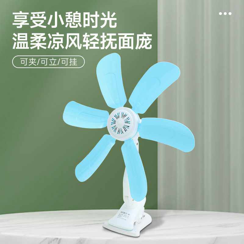WX【专属链接】六叶小夹扇