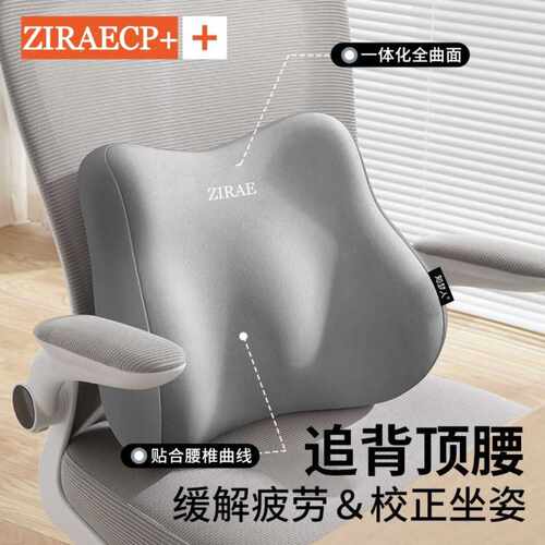 腰靠办公室座椅靠垫久坐乳胶坐垫腰枕腰部支撑靠背垫腰托护腰腰垫