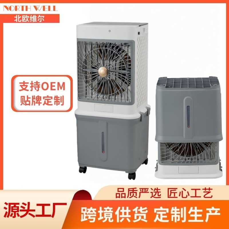 新款遥控空调扇可拆卸大型冷风机分体移动家用商用香氛水冷扇