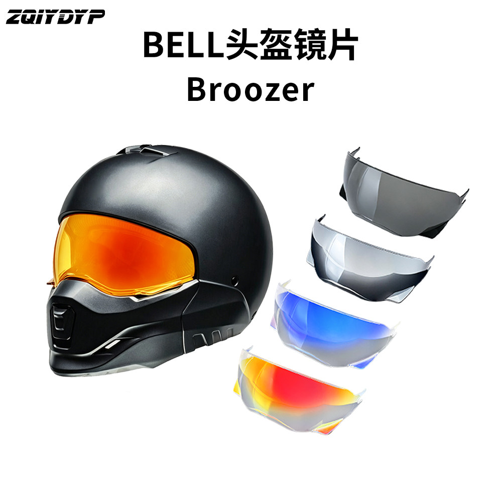 BELL布洛泽BROOZER复古盔镜片