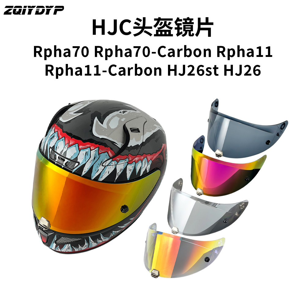 HJC毒液1234代RPHA11/70头盔镜片图片