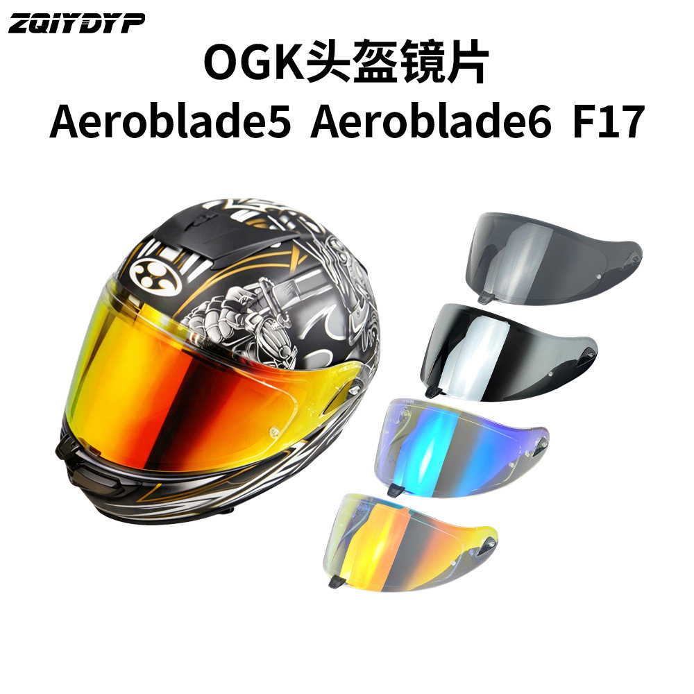 适用于OGK头盔空气刀5/6镜片