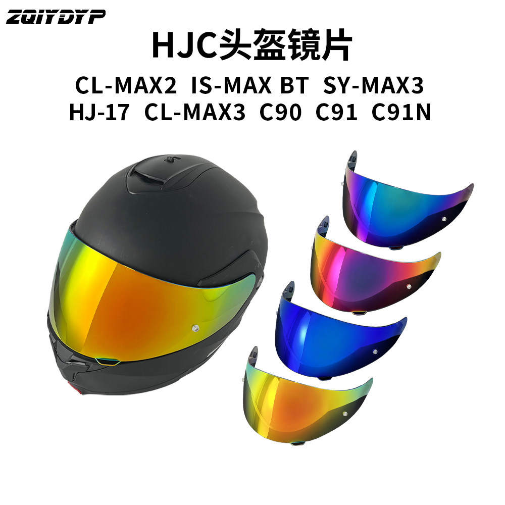 HJ17镜面HJC揭面盔C90/91镜片图片