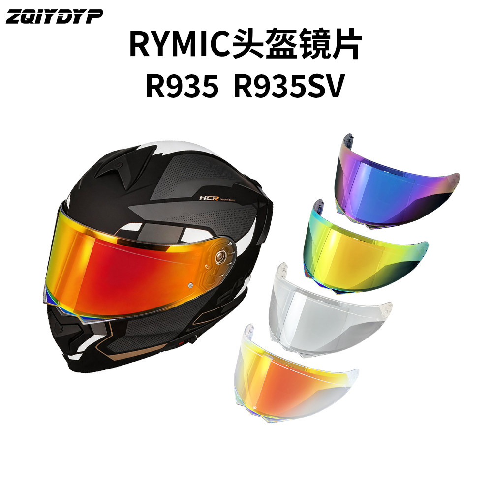 适用于RYMIC睿觅头盔R935SV镜片图片