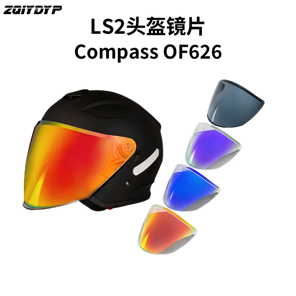 LS2四分之三盔OF626半盔镜片防晒图片