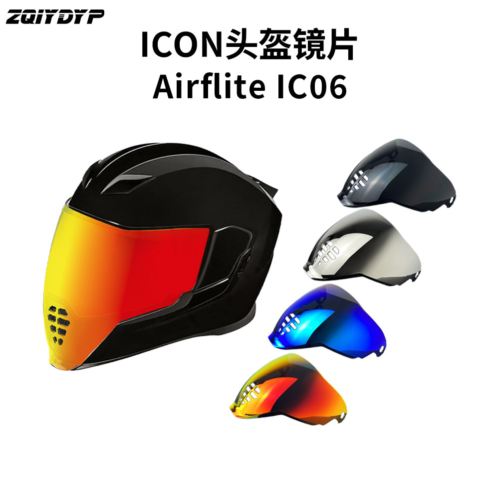 适用于阿肯ICON头盔Airflite鬼面IC06镜片防晒日夜通用高清镜面
