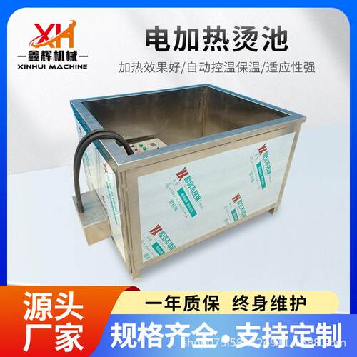 源头工厂电加热烫猪池现货直发电加热烫羊池烫猪头蹄