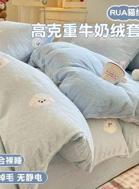 A类冬季加厚牛奶绒四件套双面
