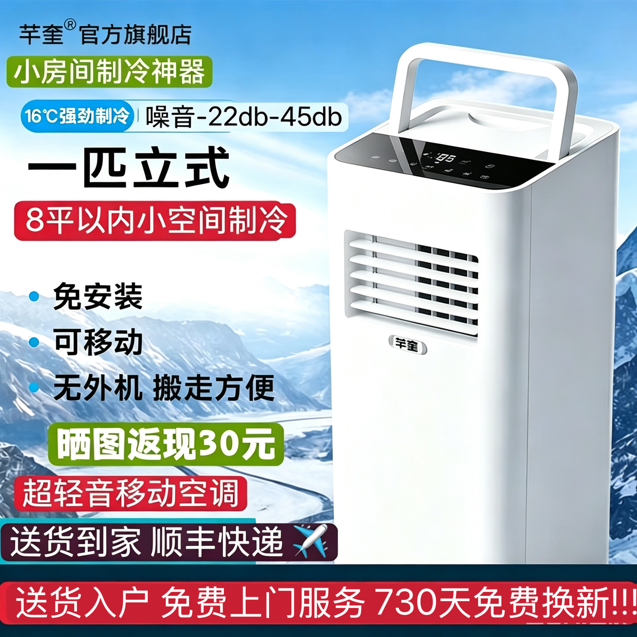 芊奎【可移动空调】1匹单冷降温