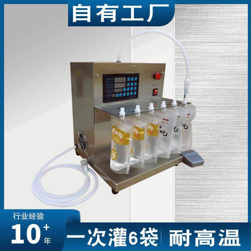 小型吸嘴自立袋灌装机豆浆汤汁牛奶水袋装液体酸奶自动定量机