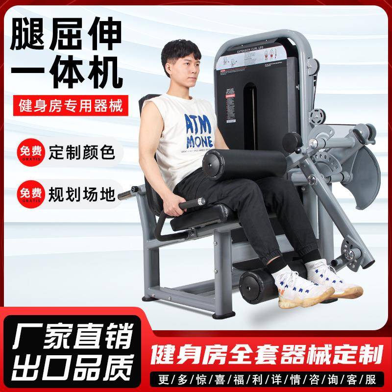 腿屈伸训练器商用健身房练腿器材腿屈伸腿弯举一体机腿部力量器械