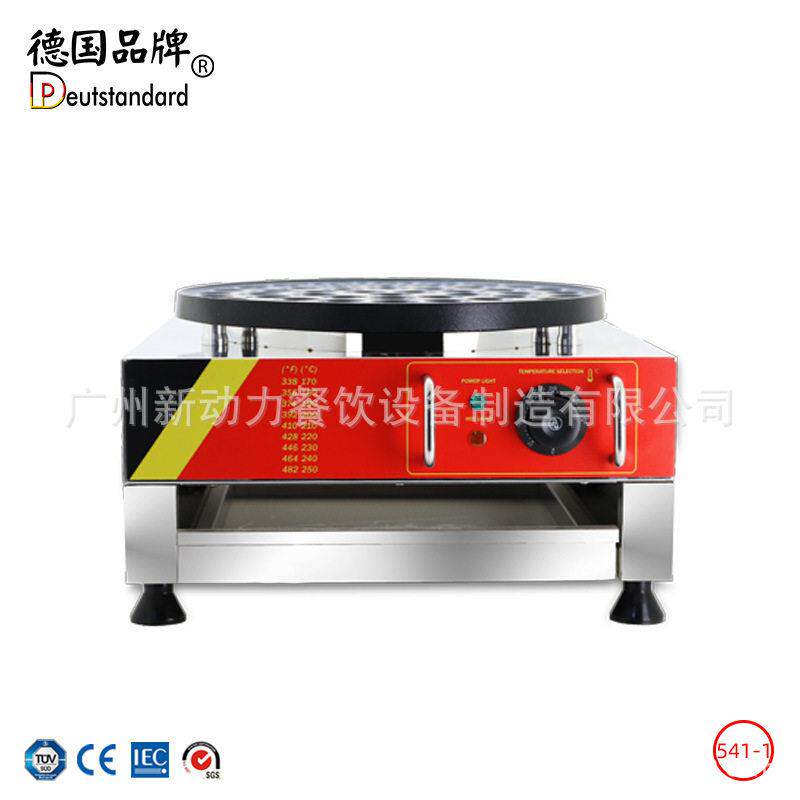 商用迷你松饼机Poffertjes炉不粘烤盘快速加热均匀受热摆摊设备