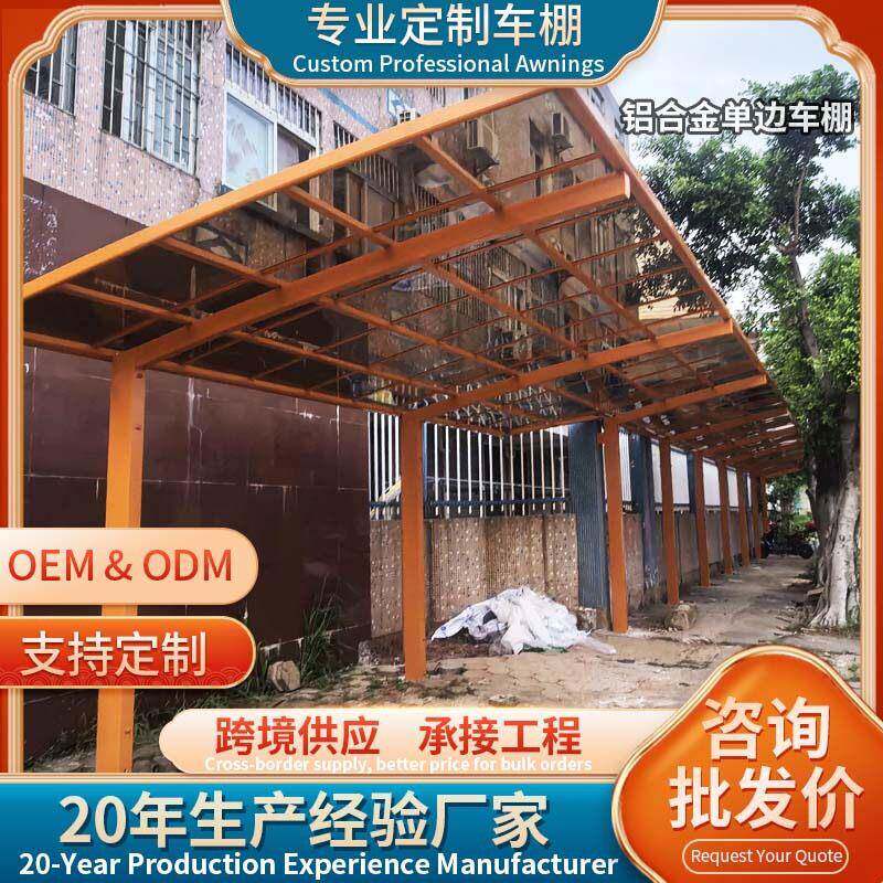 铝合金停车棚雨棚充电桩汽车停车棚位电动自行车车棚停放区防雨