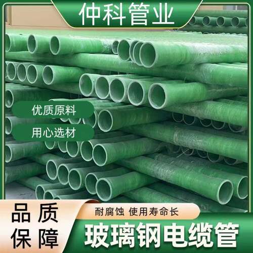 玻璃钢管道通风管道夹砂管道玻璃钢电缆管弯头排水排污管缠绕管件