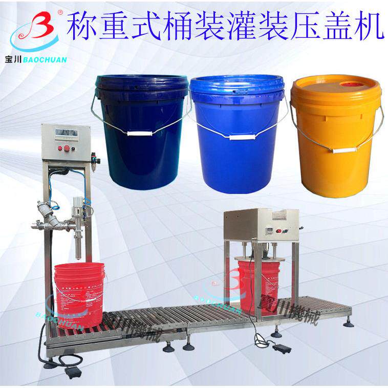 润滑油灌装机大型桶装油漆水桶液体灌装机称重式桶装灌装压盖机