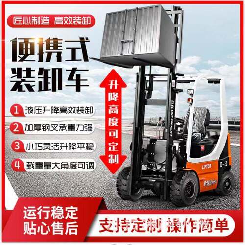 跨境电动叉车2吨吨5吨四轮座驾式装卸搬运电动搬运车叉车厂家