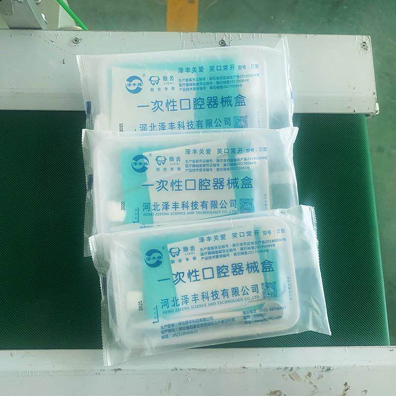 一次性口腔洁器装机取模托盘牙包医口732腔动套袋机清器包自装机