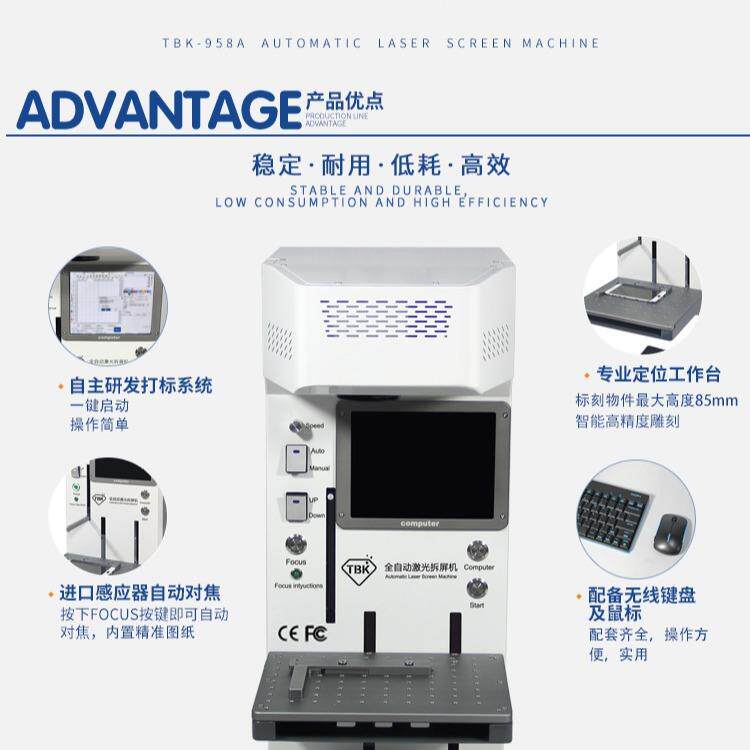 TBK95TBK958AA激光拆屏打标机激分离苹果后盖D8IY雕包刻饰品厂光