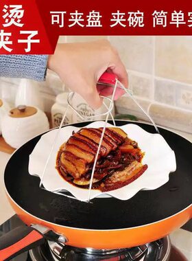 不锈钢防烫防滑隔热取碗夹