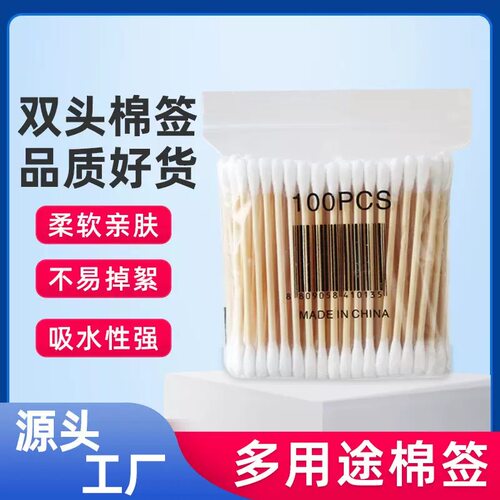 2000支木棒双头一次性化妆棉签