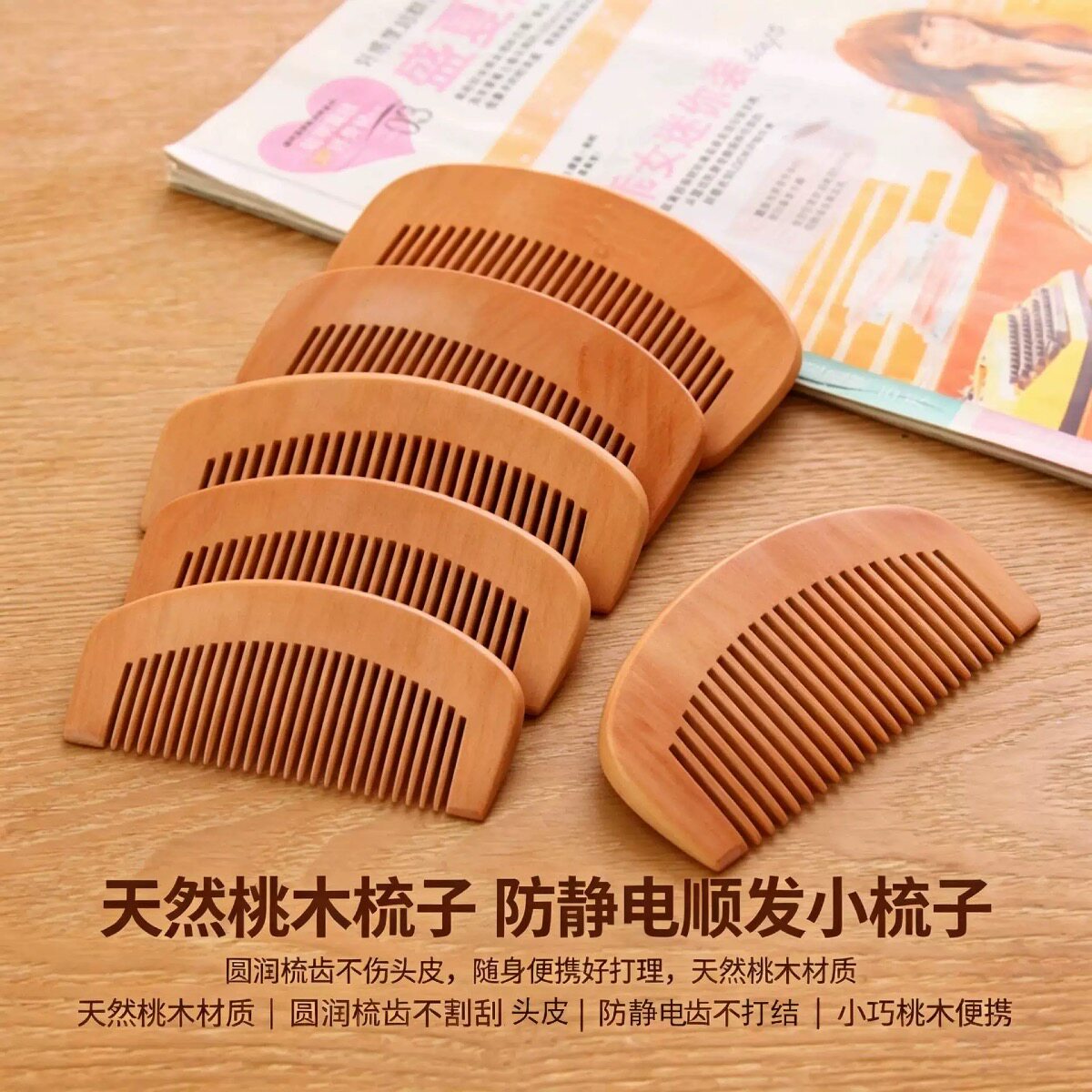 桃木防静电宽齿梳长发卷发