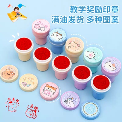 教师批改奖励小红花印章