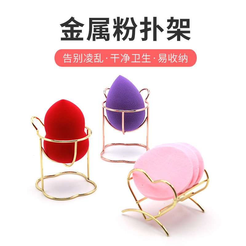 现货供应美妆蛋架子化妆海绵蛋托美妆蛋/扑/海绵