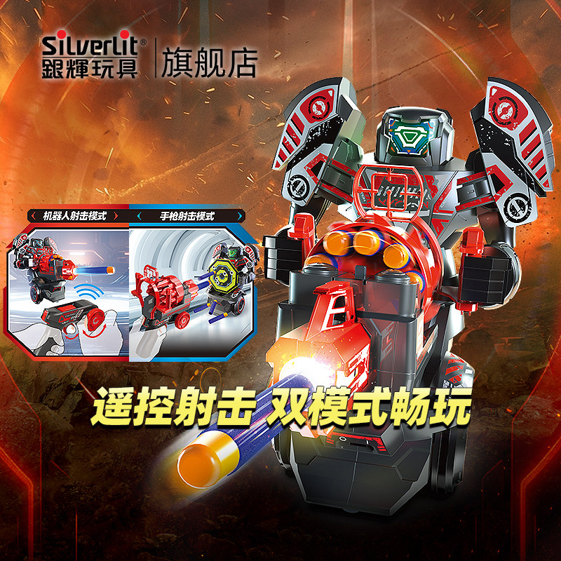 silverlit银辉格斗遥控机器人玩具连环射击机器人男孩生日礼物