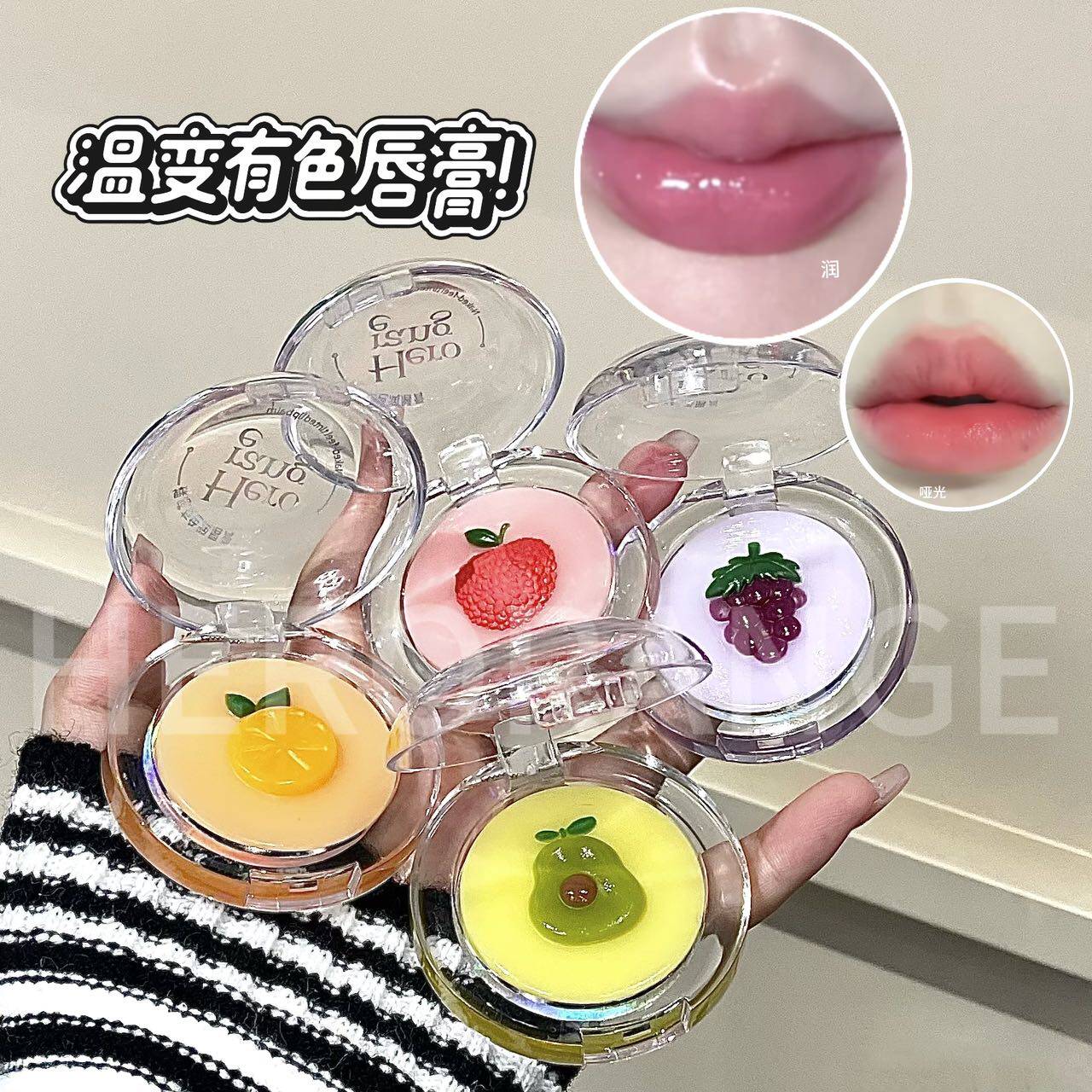 正品没见过…新品夹心双层立体润唇膏!打底色配温变色荔枝伪素颜