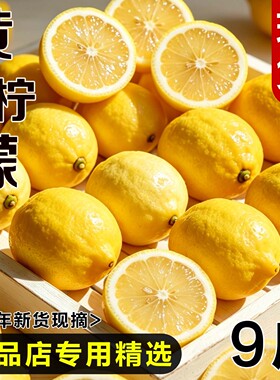四川安岳黄柠檬新鲜当季应季水果整箱包邮皮薄一级青香水鲜酸大果