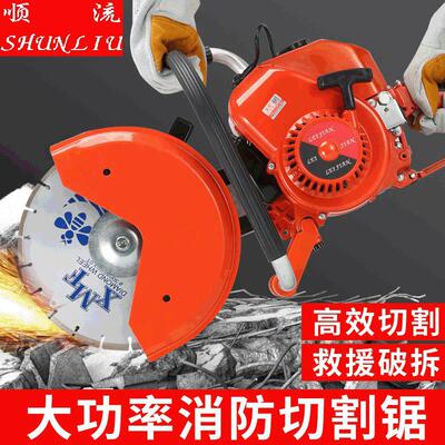 顺流QG-95消防救援无齿锯二冲程汽油切割锯 动力切割锯汽油破拆机