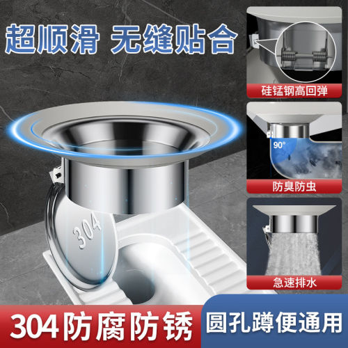 适用于九牧厕所防臭堵臭器不锈钢