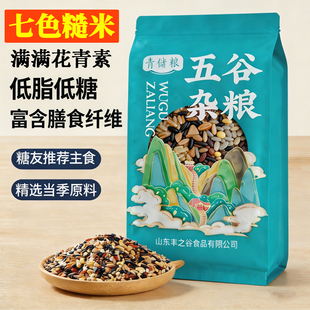 青储七色糙米低脂低糖富纤真空装