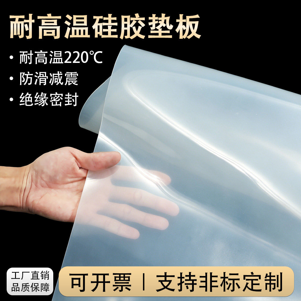 硅胶垫耐高温硅胶板减震密封垫片