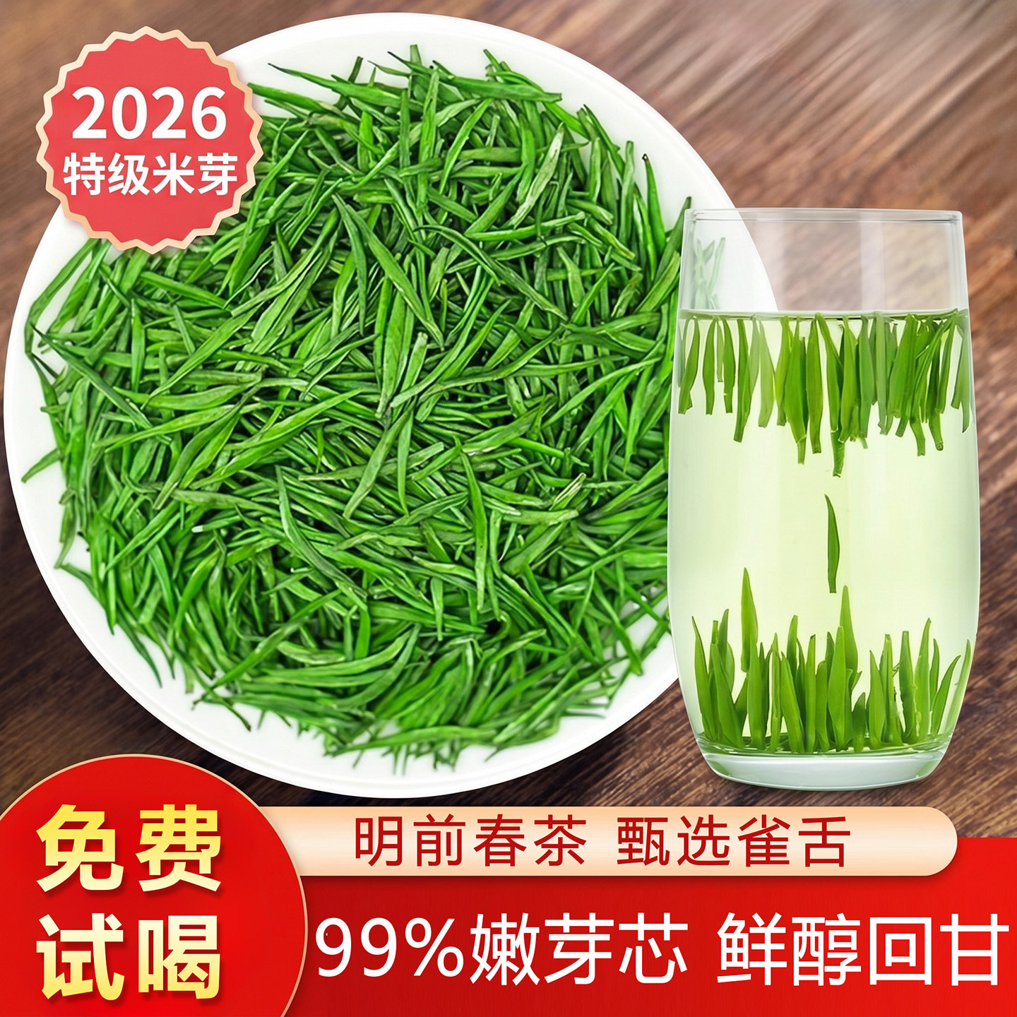 贵州湄潭明前特级雀舌新茶无农残