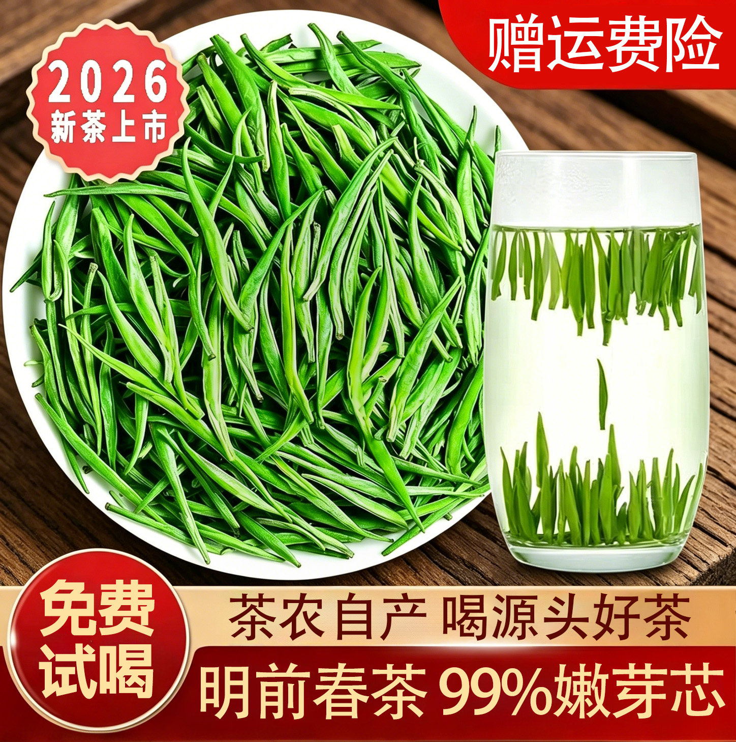 雀舌2026新茶明前特级茶叶自己喝高山绿茶湄潭毛尖云雾春茶叶嫩芽 - 实物图