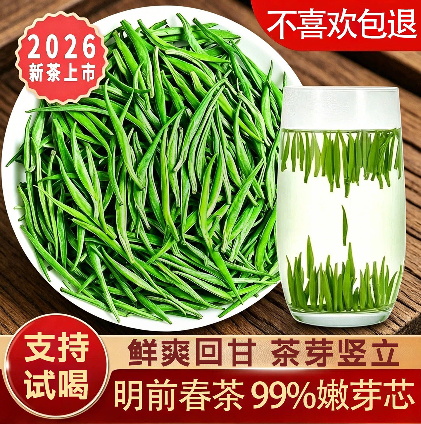 雀舌绿茶2026明前特级新茶