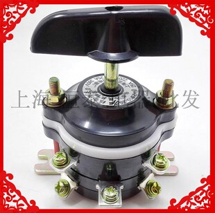 上海立新电焊机开关HZ10-25P/3 HZ1O-25/3P 25A组合开关9个脚