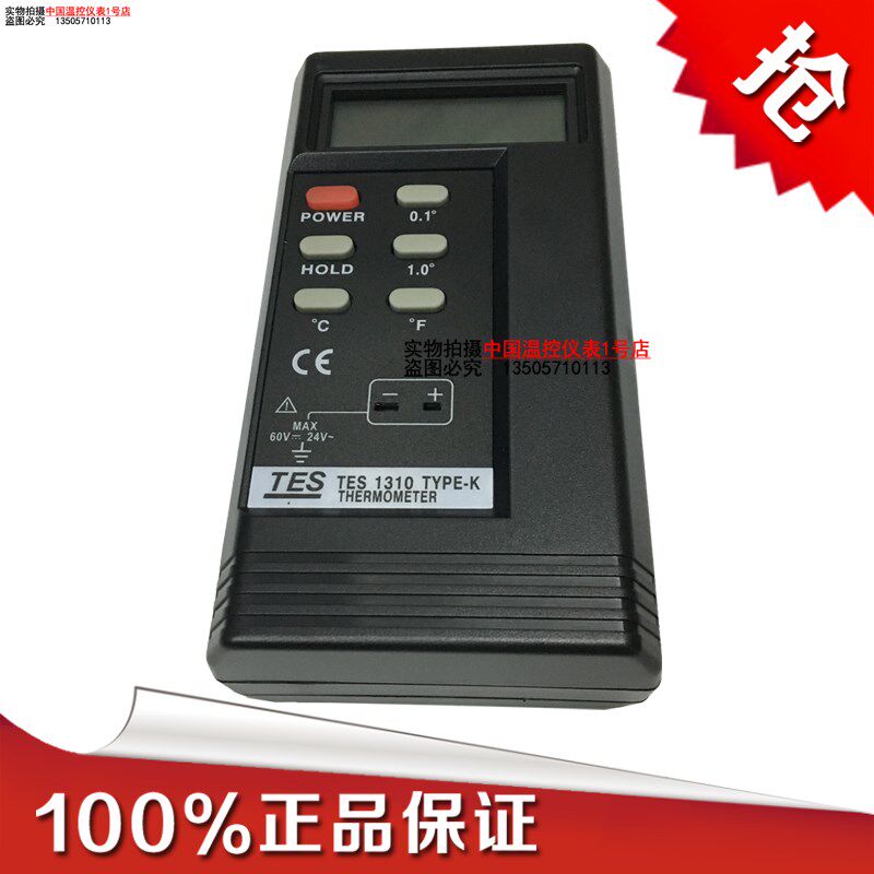 泰仕测温表TES-1310 高温快速电子测温仪 数显针式点温计温度计表