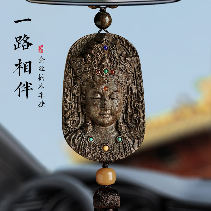 论檀金丝楠木汽车挂饰车内2024新款男女高档木质汽车载后视镜挂件