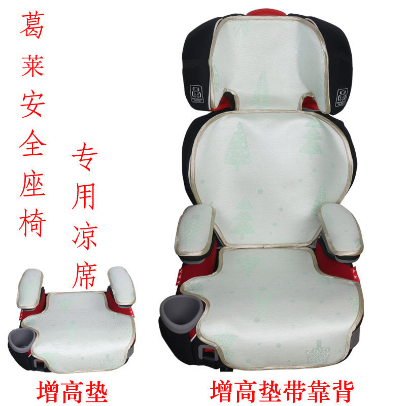 适配graco葛莱宝宝汽车儿童安全座椅增高垫凉席豪华款带靠背坐垫图片