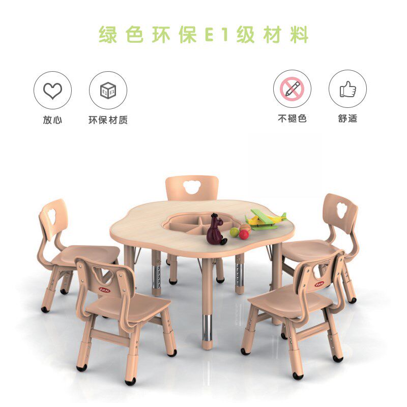 育才梅花形游戏桌幼儿园儿童学习桌手工桌画画桌玩具桌可升降桌椅
