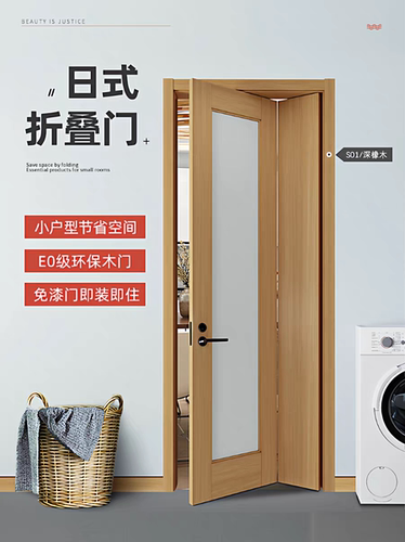 完美系统三七折叠门小户型窄门洞专用无地轨静音卫生间门
