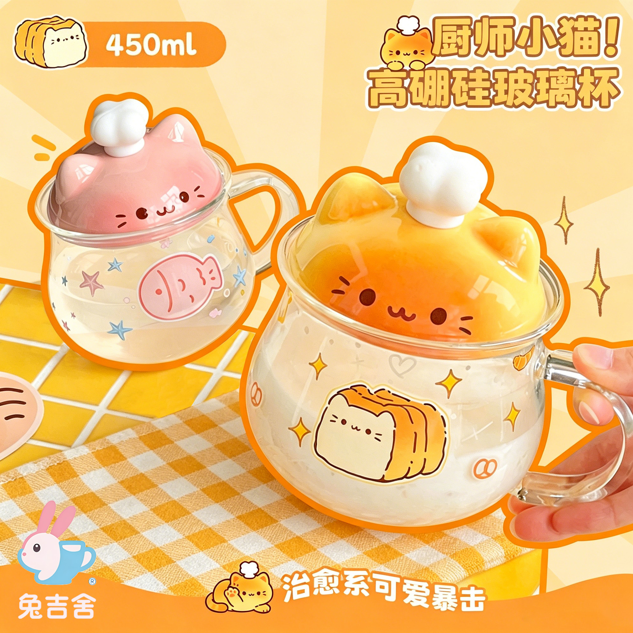 厨师小猫玻璃杯女生高颜值杯子