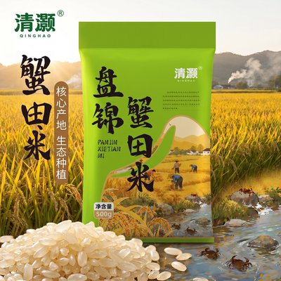 清灏盘锦蟹田米当季新米500g