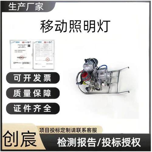 创宸不锈钢机动泵TL20-B-4DS立式[双级手电一体]压消防泵二级灭