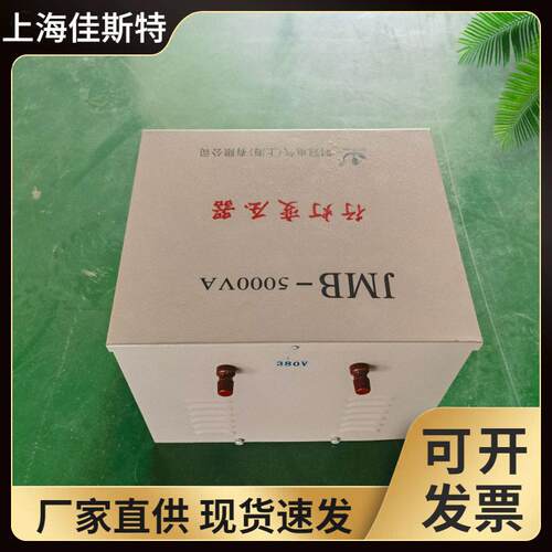 上海包邮包税JMB工地照明行灯变压器250/100/300/5000VA/10KVA/36