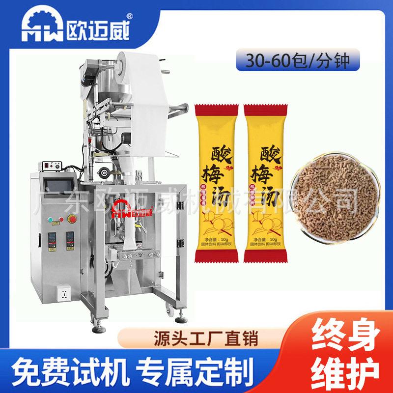 固体饮料自动包装机冲剂速溶咖啡酸梅汤粉包装精度全自动